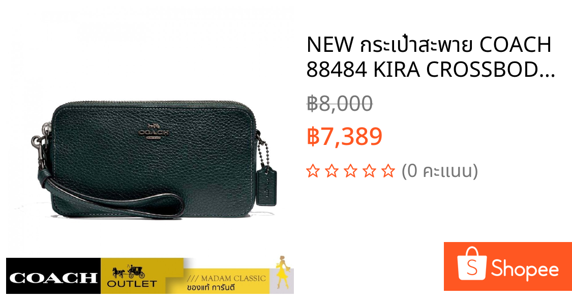 NEW กระเป๋าสะพาย COACH 88484 KIRA CROSSBODY (V5N1A)
