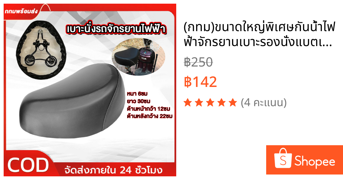 (กทม)ขนาดใหญ่พิเศษกันน้ําไฟฟ้าจักรยานเบาะรองนั่งแบตเตอรี่ขับเคลื่อนจักรยานอานเก้าอี้ PAD สําหรับ E-VEHICLE UNIVERSAL