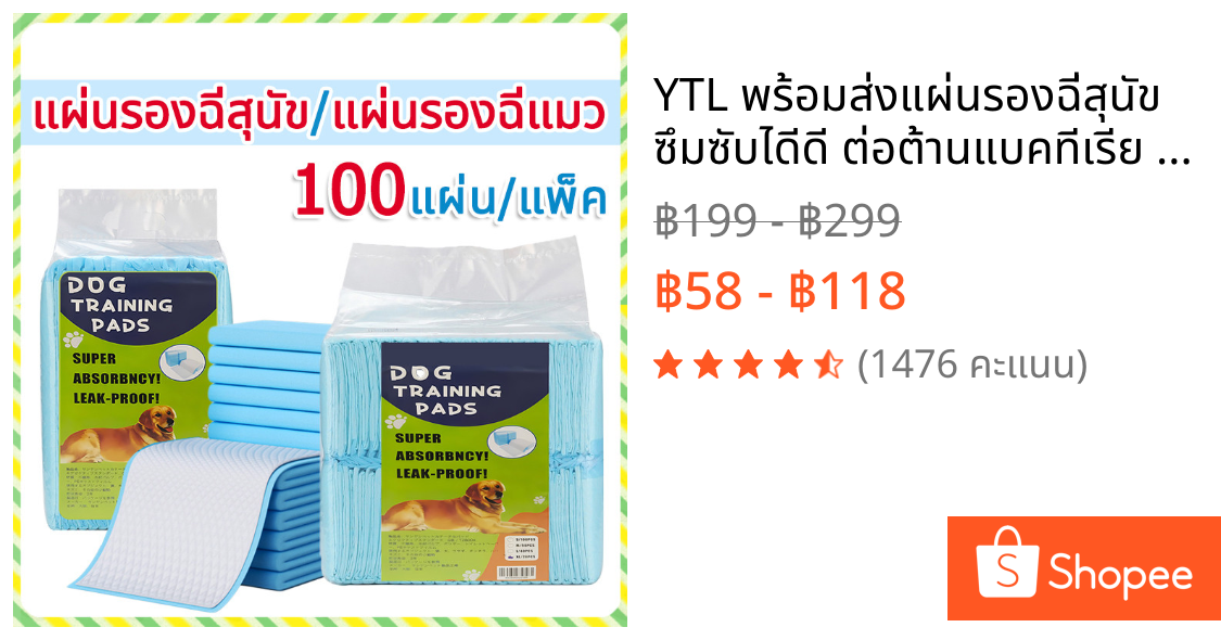 YTL 🔥พร้อมส่ง🔥แผ่นรองฉี่สุนัข ซึมซับไดีดี ต่อต้านแบคทีเรีย แผ่นรองฉี่ ผ้ารองฉี่สุนัข แผ่นรองฉี่แมว แผ่นรองซับ ทรายแมวCOD