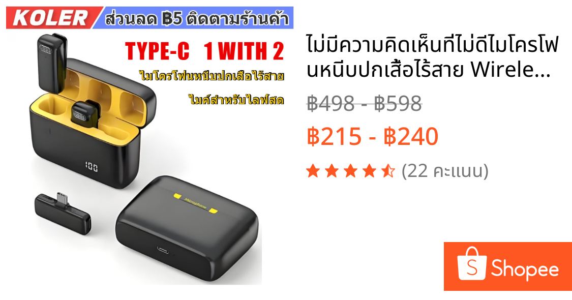 ⚡️ไม่มีความคิดเห็นที่ไม่ดี⚡️ไมโครโฟนหนีบปกเสื้อไร้สาย Wireless Microphoneไมค์สำหรับไลฟ์สด บันทึกวีดีโอ รองรับต่อโทรศัพท์