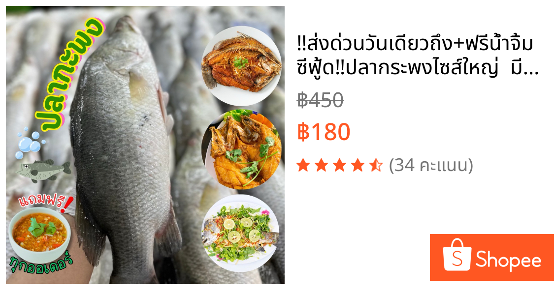‼️ส่งด่วนวันเดียวถึง+ฟรีน้ำจิ้มซีฟู้ด‼️ปลากระพงไซส์ใหญ่ 🐋 มีบริการขอดเกล็ด หั่นชิ้น ควักไส้ฟรี 🐟 พร้อมส่งทั่วไทย 🚐