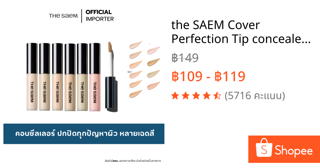 the SAEM Cover Perfection Tip concealer 6.5g. คอนซีลเลอร์ฝาดำ ปกปิด ครบทุกสี! New Package!