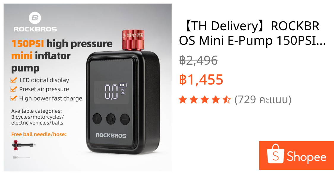 【TH Delivery】ROCKBROS Mini E-Pump 150PSI ปั๊มลมไฟฟ้าแบบพกพา พร้อมเกจวัดลม รองรับ AV/FV ชาร์จเร็ว ตัวเครื่องอะลูมิเนียม ปั๊มลมไฟฟ้าอุปกรณ์จักรยาน
