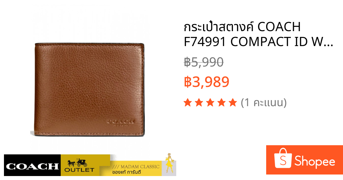 กระเป๋าสตางค์ COACH F74991 COMPACT ID WALLET IN SPORT CALF LEATHER (CWH) [F74991CWH]