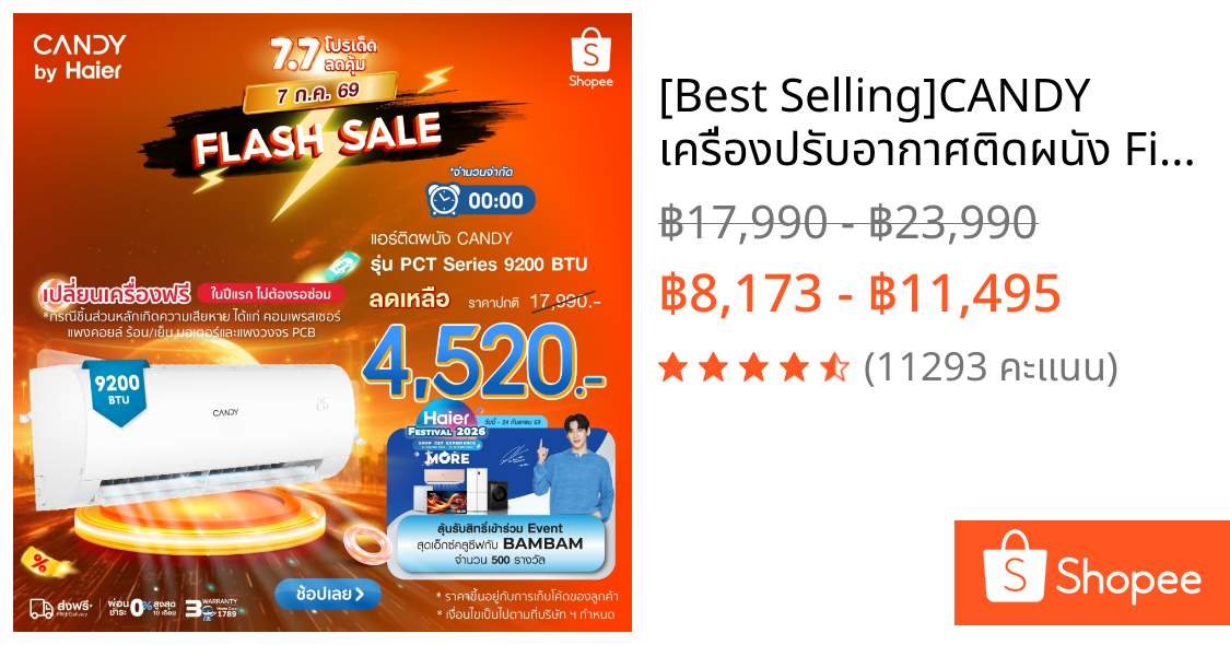 [Best Selling]CANDY เครื่องปรับอากาศติดผนัง Fixed Speed รุ่น PCT Series