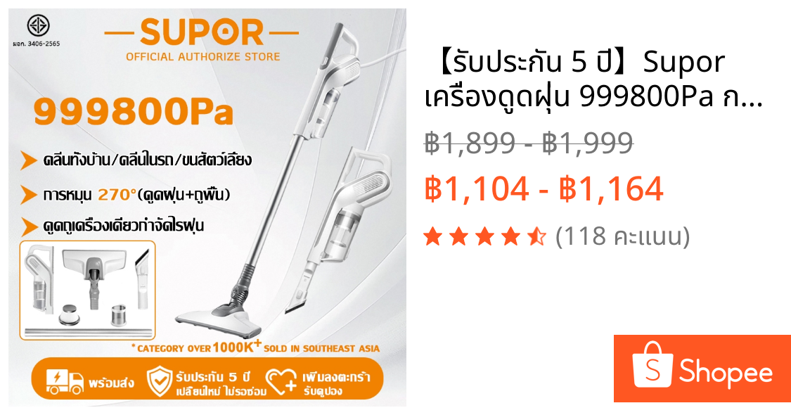 【รับประกัน 5 ปี】Supor เครื่องดูดฝุ่น 999800Pa การหมุน 270° กำจัดฝุ่นและไร เครื่องดูดฝุ่นแบบมีสาย Vacuum Cleaner