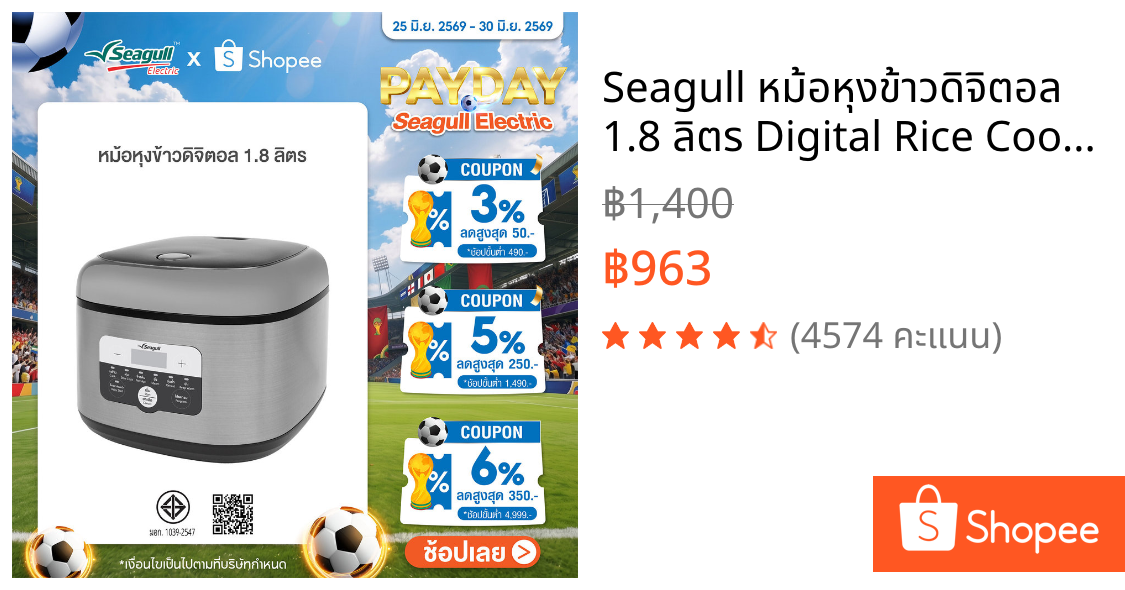 Seagull หม้อหุงข้าวดิจิตอล 1.8 ลิตร Digital Rice Cooker 1.8 L หม้ออุ่น หม้อตุ๋น หม้อต้ม หม้อนึ่ง