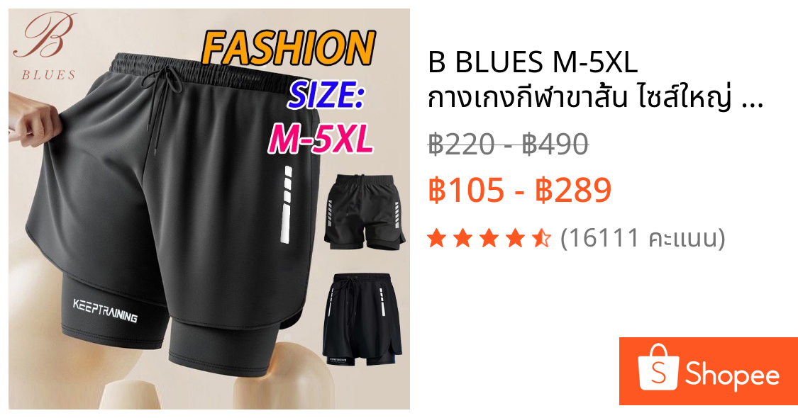 B BLUES M-5XL กางเกงกีฬาขาสั้น ไซส์ใหญ่ แบบแห้งเร็ว ระบายอาก ความยืดหยุ่นสูง เหมาะกับใส่ออกกําลังกาย วิ่ง สําหรับผู้ชาย