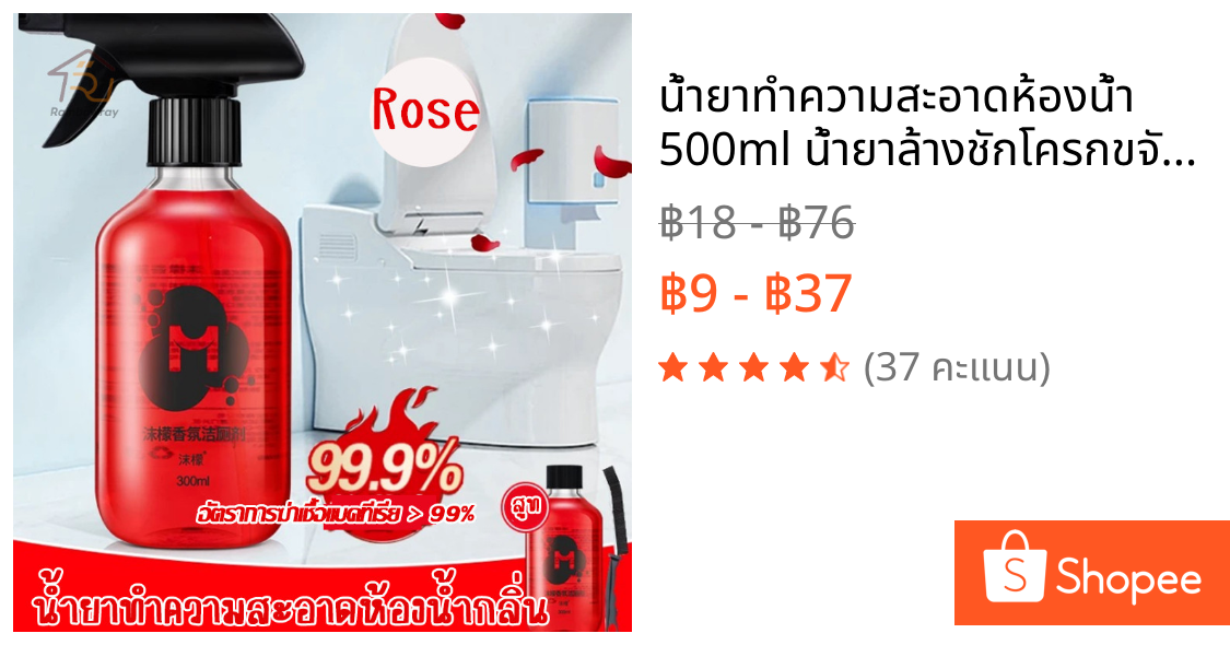 💦น้ำยาทำความสะอาดห้องน้ำ💦 500ml น้ำยาล้างชักโครกขจัดคราบฝังลึก ฆ่าเชื้อแรง กลิ่นหอมยาวนาน