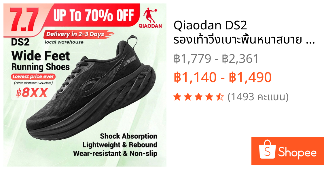 Qiaodan DS2 รองเท้าวิ่งเบาะพื้นหนาสบาย Rebound น้ําหนักเบา QXB023253217ร