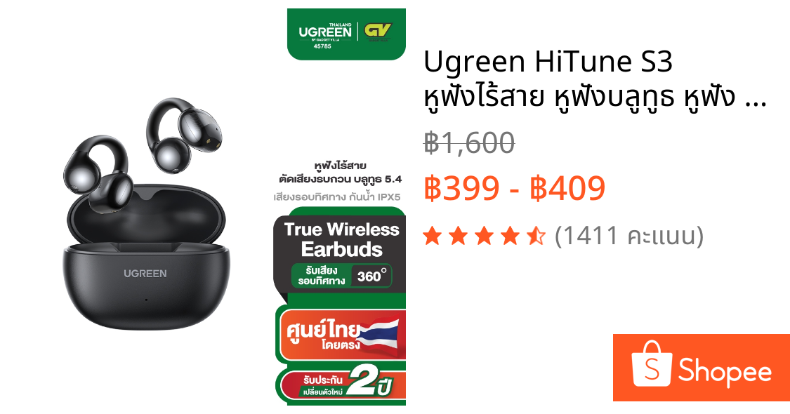 Ugreen HiTune S3 หูฟังไร้สาย หูฟังบลูทูธ หูฟัง True Wireless Earbuds กันน้ำ IPX5  รุ่น WS209