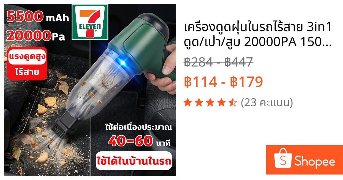 เครื่องดูดฝุ่นในรถไร้สาย 3in1 ดูด/เป่า/สูบ 20000PA 150W 5500mAh USB Car Vacuum Cleaner