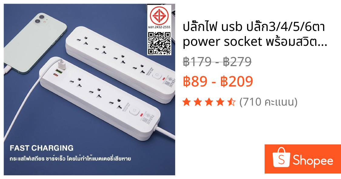 ปลั๊กไฟ usb ปลั๊ก3/4/5/6ตา power socket พร้อมสวิตช์ปิดเปิด มาตรฐาน มอก. ตัดไฟได้ 2/3/5/10เมตร จัดส่งที่รวดเร็ว COD