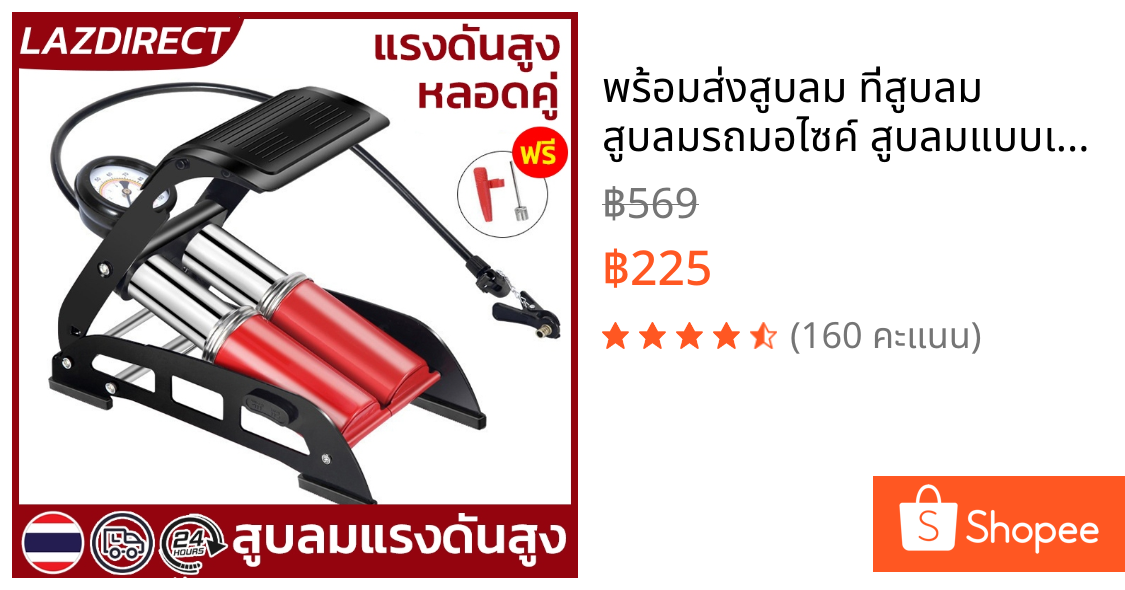 พร้อมส่ง🔥สูบลม ที่สูบลม สูบลมรถมอไซค์ สูบลมแบบเท้าเหยียบ สูบลมแรงดันสูง ปั้มลมแบบพกพา ที่เติมลมจักรยาน Air Pump