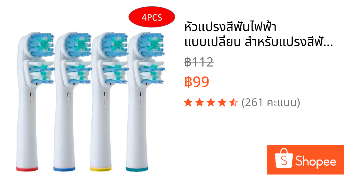 หัวแปรงสีฟันไฟฟ้า แบบเปลี่ยน สําหรับแปรงสีฟันไฟฟ้า Oral B จํานวน 4 ชิ้น