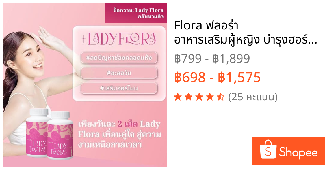 Flora ฟลอร่า อาหารเสริมผู้หญิง บำรุงฮอร์โมน ลดวัยทอง ผิวใส Evening Primrose Grape Seed 60 แคปซูล