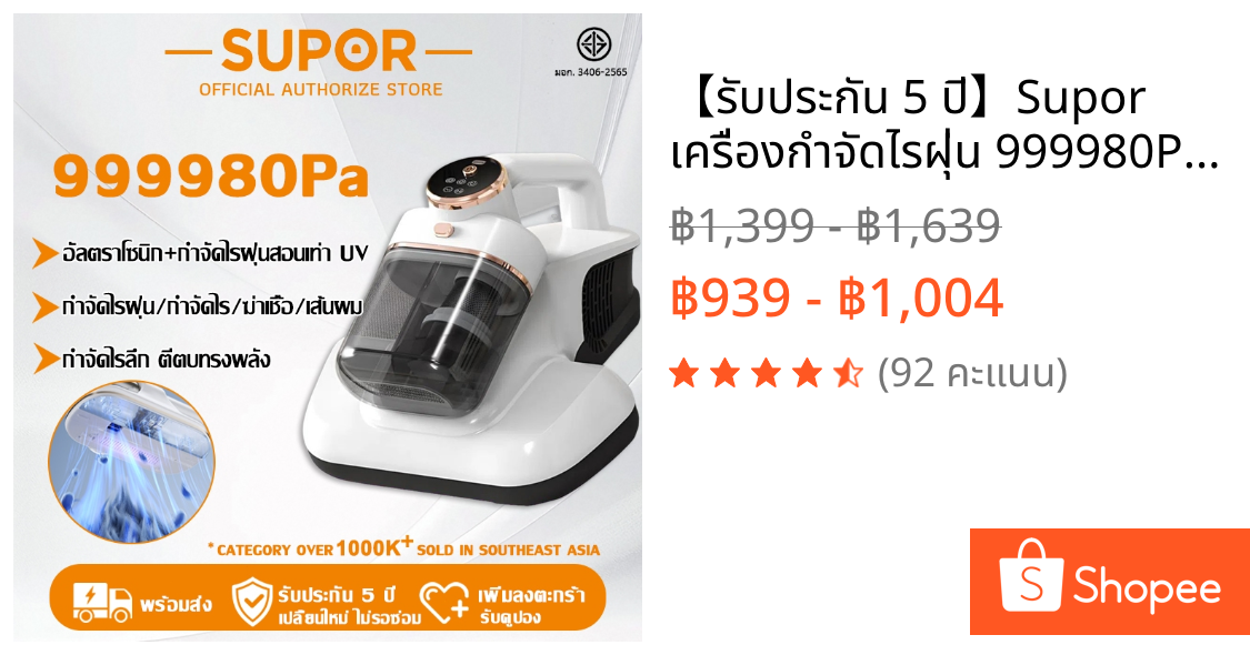【รับประกัน 5 ปี】Supor เครื่องกําจัดไรฝุ่น 999980Pa ฆ่าเชื้อแสงUVกำจัดไรฝุ่น99.99% เครื่องดูดไรฝุ่น Vacuum Cleaner