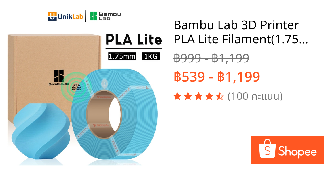 Bambu Lab 3D Printer PLA Lite Filament(1.75mm 1Kg) ระดับเริ่มต้นที่คุ้มค่า for Bambu Lab A1/A1 Mini/X1/P1 Series ผ้าไหมพิมพ์ 3D ของ TZPL