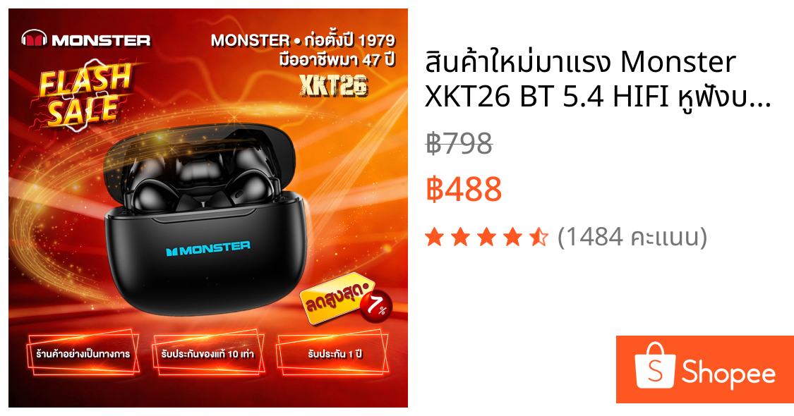 สินค้าใหม่มาแรง Monster XKT26 BT 5.4 HIFI หูฟังบลูทูธ หูฟังไร้สาย หูฟังคุณภาพเสียงดี