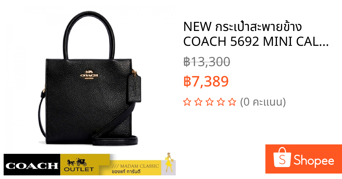 NEW กระเป๋าสะพายข้าง COACH 5692 MINI CALLY CROSSBODY (IMBLK)
