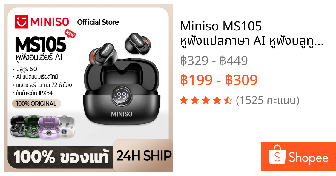 Miniso MS105 หูฟังแปลภาษา AI หูฟังบลูทูธไร้สาย หูฟังแปลภาษา AI HiFi HD Call ลดเสียงรบกวน จับคู่เร็วหูฟังบลูทูธ พร้อมไมโครโฟน