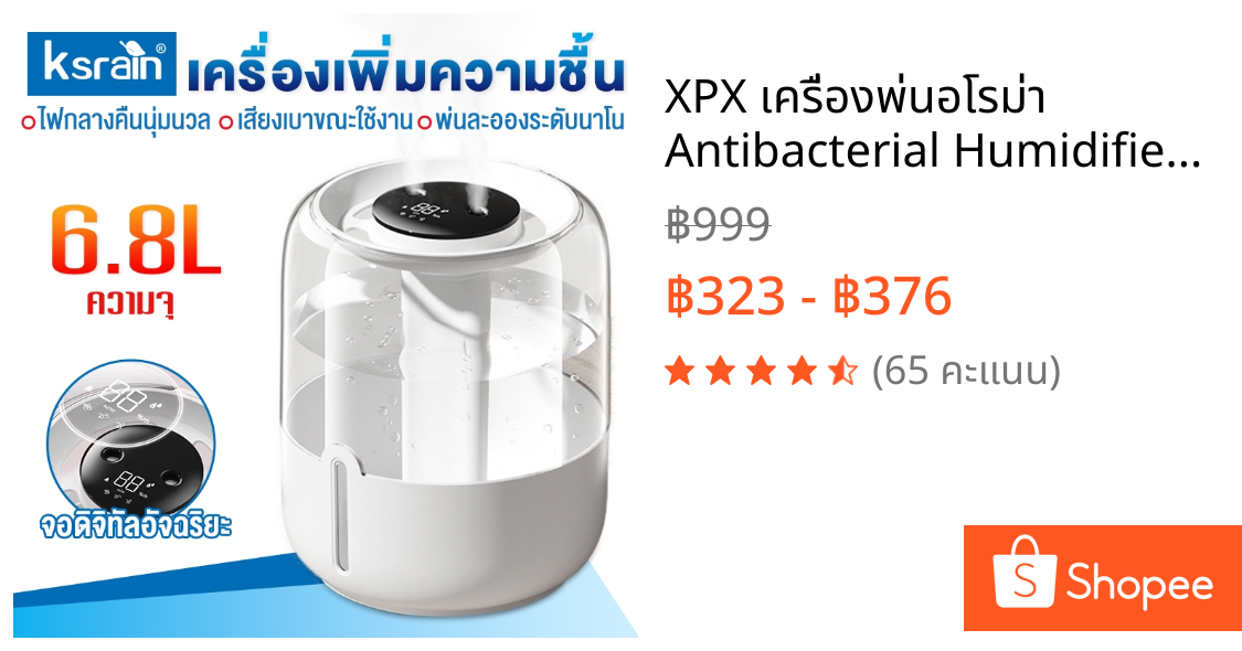 XPX เครื่องพ่นอโรม่า Antibacterial Humidifier 6800ML เครื่องพ่นไอนำ เพิ่มความชื้น ฟอกอากาศ โคมไฟ LED Aroma Diffuser