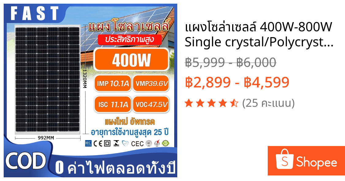 แผงโซล่าเซลล์ 400W-800W Single crystal/Polycrystalline มีรับประกั 400วัตต์ 460วัตต์ แผงโมโน แผงพลังงานแสงอาทิตย์ โซล่าเซ