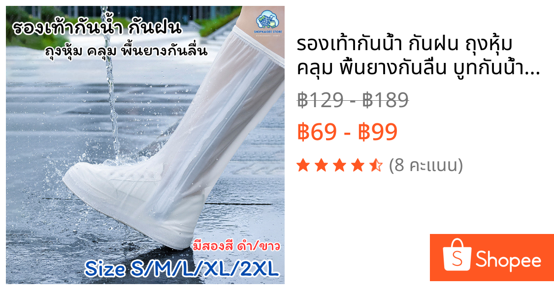 รองเท้ากันน้ำ กันฝน ถุงหุ้ม คลุม พื้นยางกันลื่น บูทกันน้ำ แบบหนา ทนทานน้ำไม่รั่ว พื้นยางกันลื่น ใส่เดินสบาย