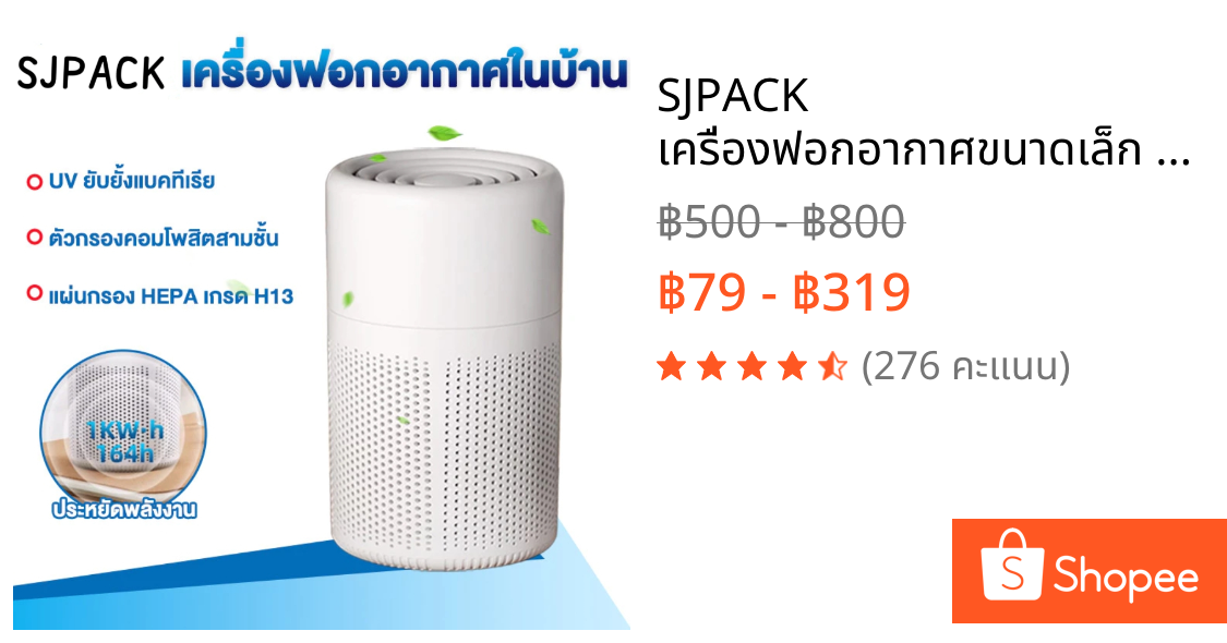 SJPACK เครื่องฟอกอากาศขนาดเล็ก สำหรับบ้าน ห้องนอน กำจัดกลิ่น เครื่องฟอกอากาศแบบพกพา