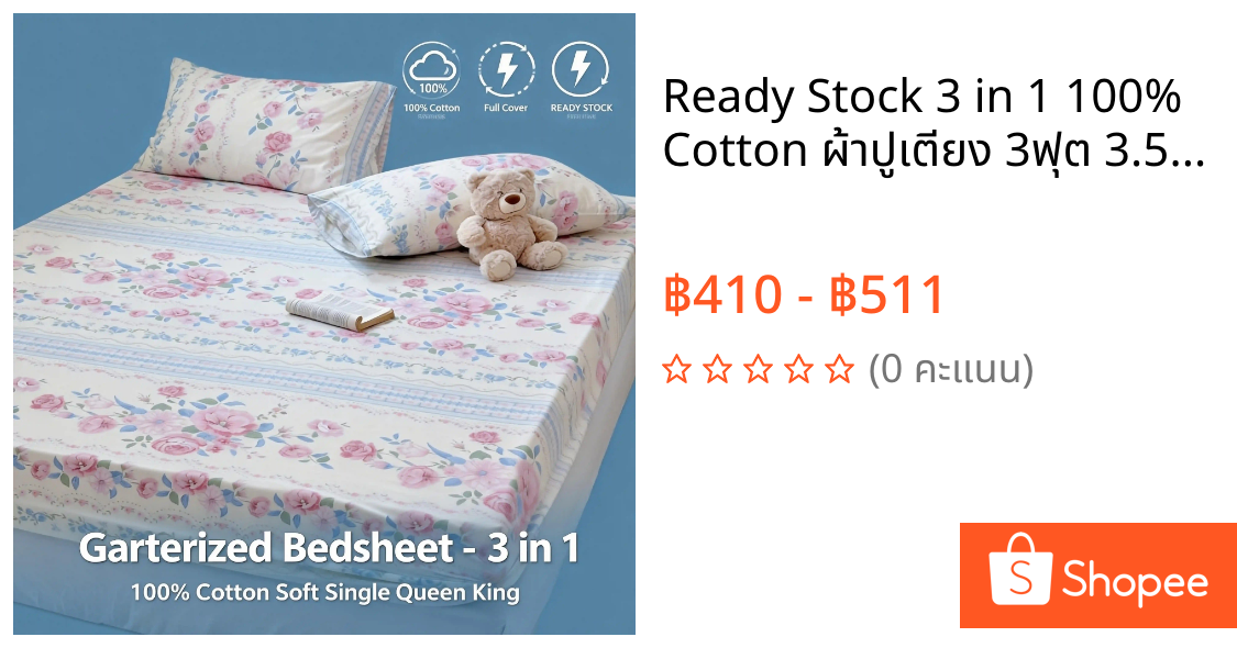Ready Stock 3 in 1 100% Cotton ผ้าปูเตียง 3ฟุต 3.5ฟุต 5ฟุต 6ฟุต