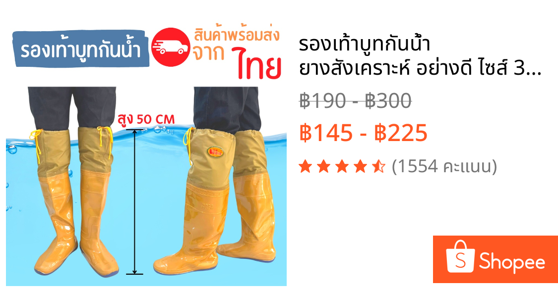 รองเท้าบูทกันน้ำ ยางสังเคราะห์ อย่างดี ไซส์ 38-45 รองเท้ากันน้ำ บูทสั้น โคลนไม่ดูด
