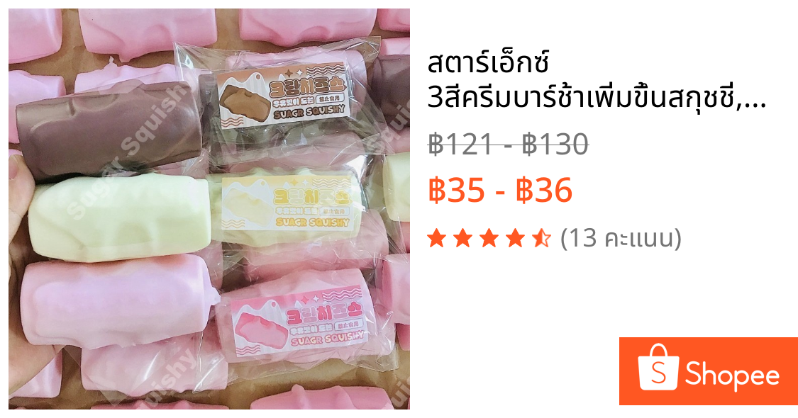 สตาร์เอ็กซ์ 3สีครีมบาร์ช้าเพิ่มขึ้นสกุชชี่,น่ารัก จําลองอาหารน้ําตาลสกุชชี่,ความเครียดบรรเทาของเล่นอยู่ไม่สุข,นุ่มบีบประสาทสัมผัสของเล่นสําหรับเ