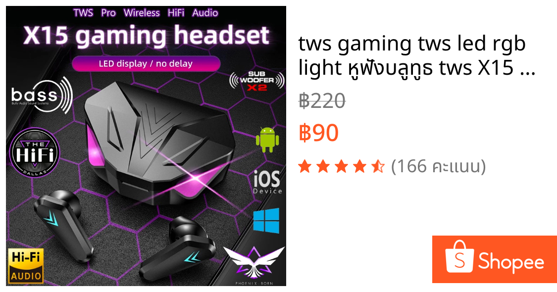 tws gaming tws led rgb light หูฟังบลูทูธ tws X15 กันน้ำ เสียงสเตอริโอไฮไฟ หูฟังเล่นเกม พร้อมไมโครโฟน