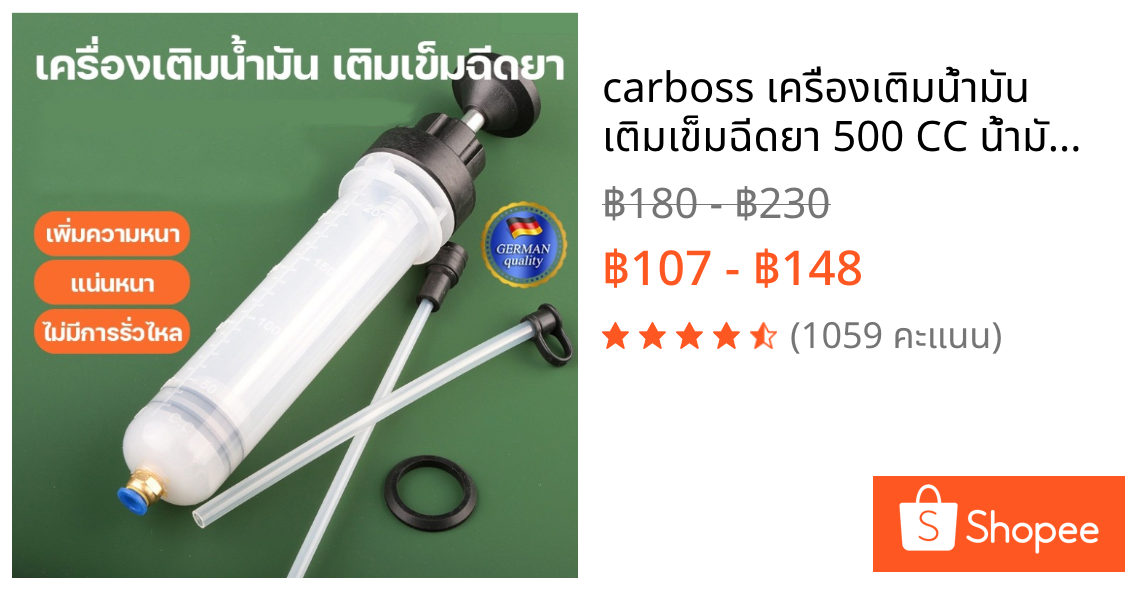 carboss เครื่องเติมน้ำมัน เติมเข็มฉีดยา 500 CC น้ํามันรถยนต์ ดูดของเหลว ฟิลเลอร์ของไหล กระบอกสูญญากาศเติมน้ำมันเกียร์