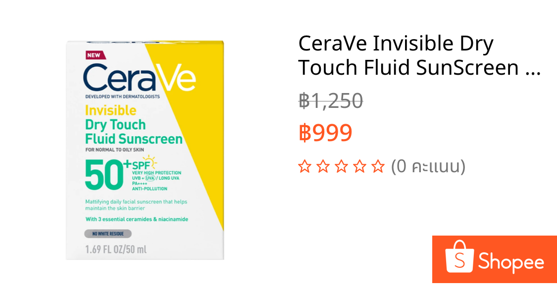 CeraVe Invisible Dry Touch Fluid SunScreen SPF50+ PA+++ 50ml. เซราวี อินวิซิเบิ้ล ดราย ทัช ฟลูอิด ซันสกรีน