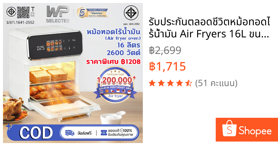 🔥รับประกันตลอดชีวิต🔥หม้อทอดไร้น้ำมัน Air Fryers 16L ขนาดใหญ่พิเศษ ระบบสัมผัส 360° อบด้วยความร้อนสูง
