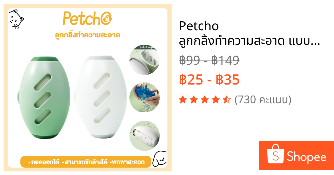 Petcho ลูกกลิ้งทำความสะอาด แบบพกพา (สามารถล้างใช้ซ้ำได้) ลูกกลิ้งเก็บขน ม้วนกาว ขจัดขนแมวและขนสุนัข เก็บขนและฝุ่น
