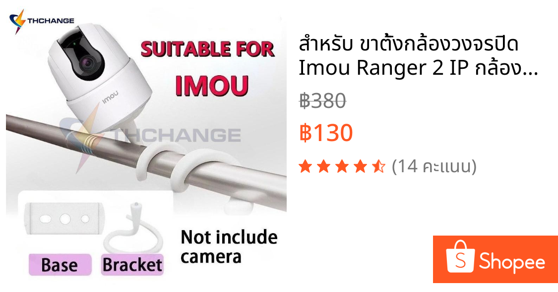 สําหรับ ขาตั้งกล้องวงจรปิด Imou Ranger 2 IP กล้องวงจรปิด ขาตั้ง ฟรีเจาะ ติดผนัง โดยไม่ต้องเจาะ ปรับได้