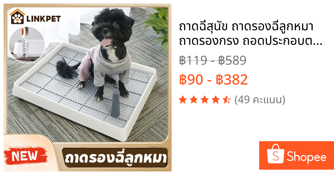 ถาดฉี่สุนัข ถาดรองฉี่ลูกหมา ถาดรองกรง ถอดประกอบตามใจชอบ กระโถนในร่มแบบเรียบง่าย แบบมีเสา