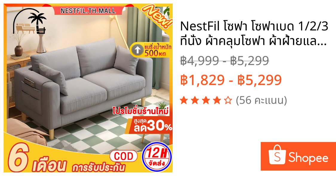 NestFil โซฟา โซฟาเบด 1/2/3 ที่นั่ง ผ้าคลุมโซฟา ผ้าฝ้ายและผ้าลินิน Sofa มาพร้อมหมอนอิงเข้าเซต 2 ใบ