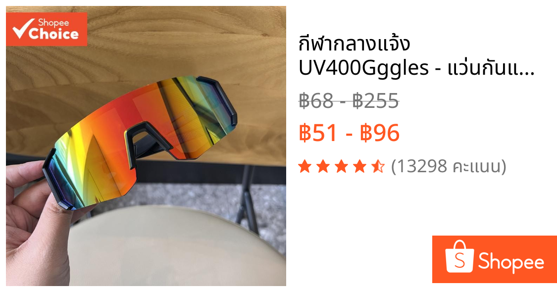 กีฬากลางแจ้ง UV400Gggles - แว่นกันแดดกันลมสําหรับปั่นจักรยาน/เล่นสกี/ขับรถ