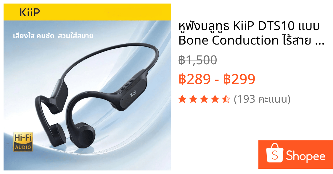 หูฟังบลูทูธ KiiP DTS10 แบบ Bone Conduction ไร้สาย สวมใส่สบาย ปลอดภัย ไม่อุดหู
