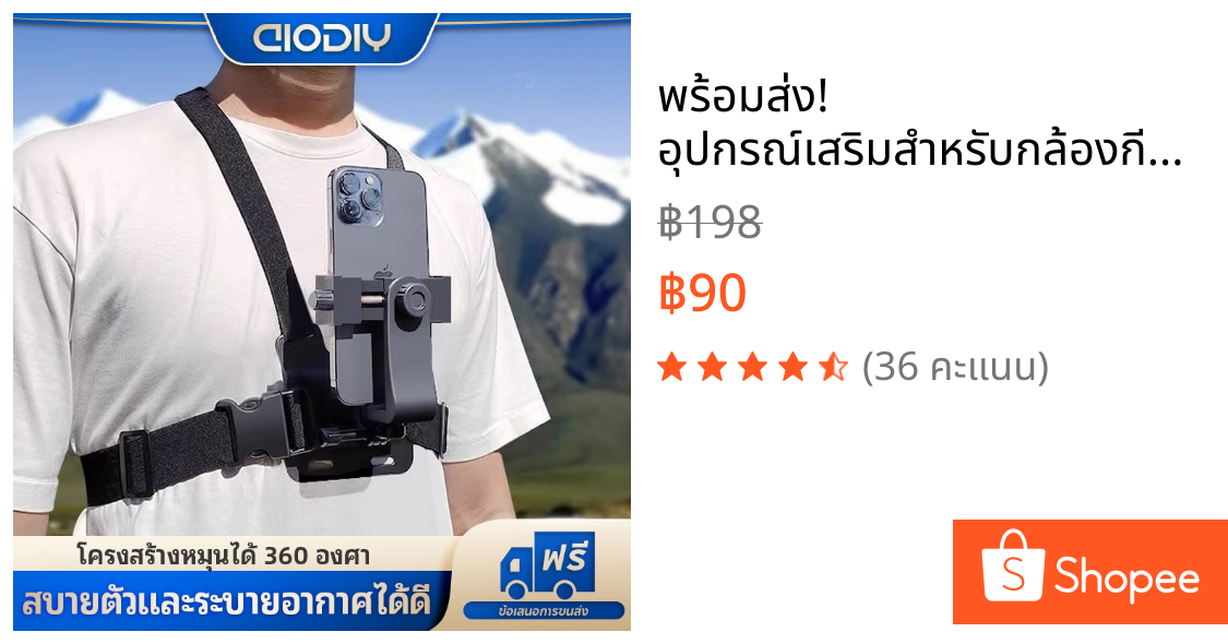 🔥พร้อมส่ง!🔥 อุปกรณ์เสริมสำหรับกล้องกีฬา Gopro, ฝาครอบป้องกันคลิปหนีบโทรศัพท์มือถือติดหน้าอก, ขี่ถ่ายภาพถ่ายทอดสดสายสะพาย