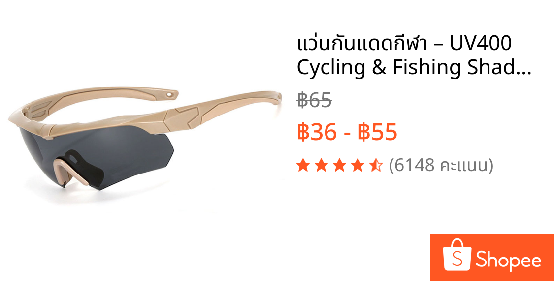 แว่นกันแดดกีฬา – UV400 Cycling & Fishing Shades สําหรับผู้ชายและผู้หญิง