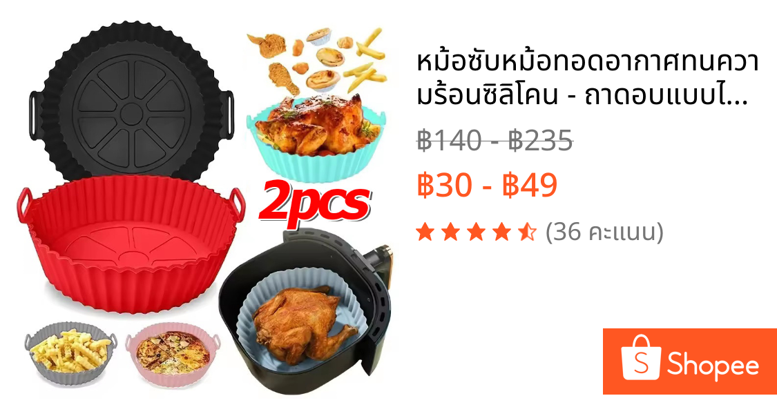 หม้อซับหม้อทอดอากาศทนความร้อนซิลิโคน - ถาดอบแบบไม่ติดแบบใช้ซ้ําได้ - Airfryer ตะกร้าอุปกรณ์ทําอาหาร