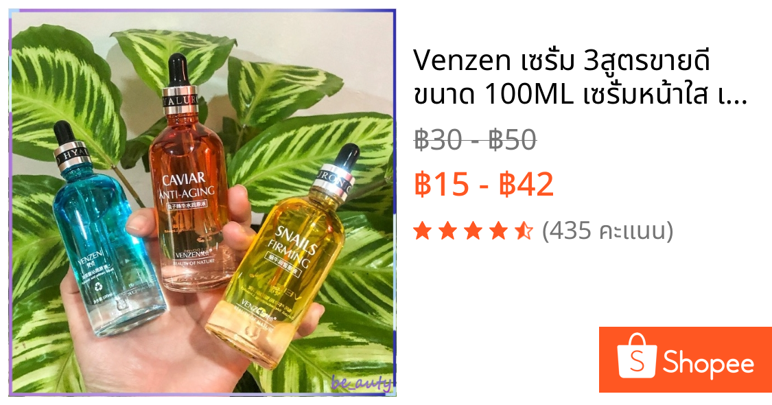 Venzen เซรั่ม 3สูตรขายดี ขนาด 100ML เซรั่มหน้าใส เซรั่มลดริ้วรอย เซรั่มบํารุงผิวหน้า กระชับรูขุมขน เซรั่มทาผิว เซรั่มลดร