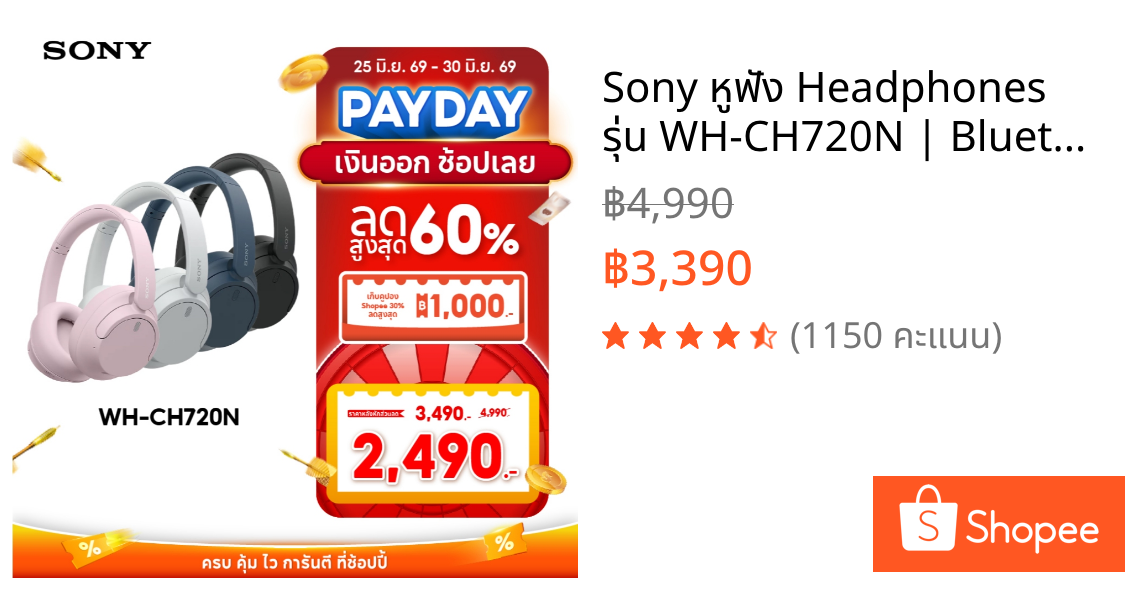 Sony หูฟัง Headphones รุ่น WH-CH720N | Bluetooth® 5.2 | Easy and clear hands-free calling and voice assistant