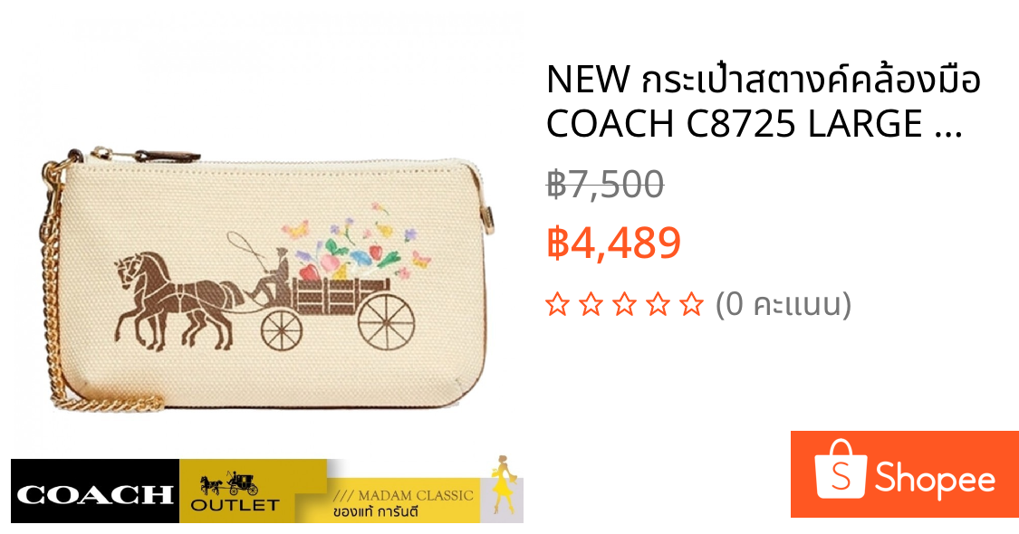 NEW กระเป๋าสตางค์คล้องมือ COACH C8725 LARGE WRISTLET 19 WITH DREAMY VEGGIE HORSE AND CARRIAGE(IMNAM)