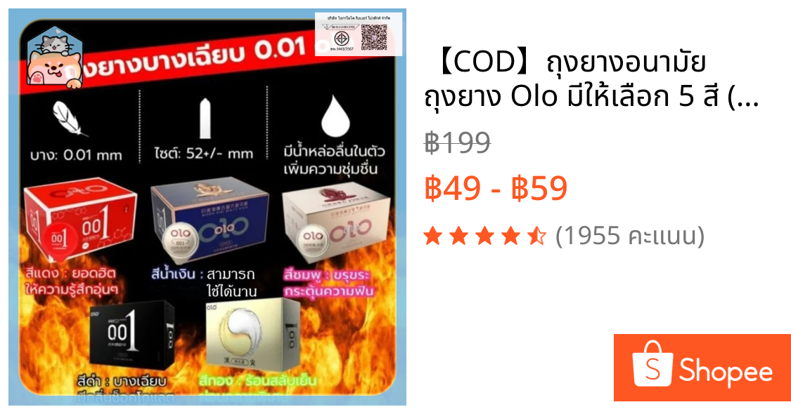 【COD】ถุงยางอนามัย ถุงยาง Olo มีให้เลือก 5 สี (10 ชิ้น / 1 กล่อง) ขนาดบางเฉียบ 0.01 มม.  ไม่ได้ระบุชื่อผลิตภัณฑ์ในหีบห่อ