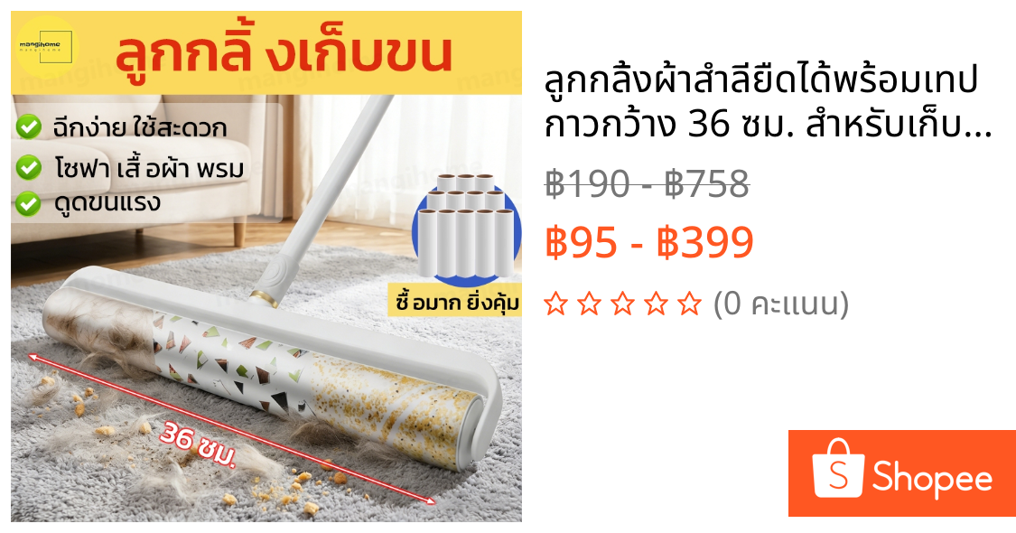 ลูกกลิ้งผ้าสําลียืดได้พร้อมเทปกาวกว้าง 36 ซม. สําหรับเก็บขนแมว ผมมนุษย์ และฝุ่น